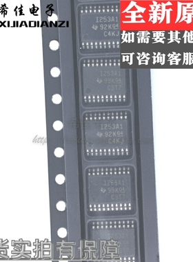 全新进口INA253A1IPWR 丝印I253A1 TSSOP-20贴片 电流灵敏放大器