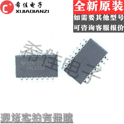 SN74LS393NSR 74LS393 SOP14 计数器 IC 集成电路 全新原装
