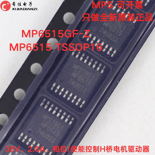 原装正品 MP6515GF-Z MP6515 TSSOP16 35V、2.8A、H桥电机驱动器