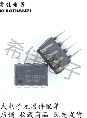 全新原装正品 OPA2350PA  丝印OPA2350PA 封装DIP8 现货可直付