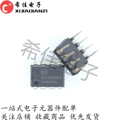 全新原装正品 OPA2350PA  丝印OPA2350PA 封装DIP8 现货可直付