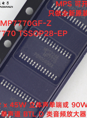 原装正品 MP7770GF-Z MP7770 TSSOP28-EP 2x45W D 类音频放大器