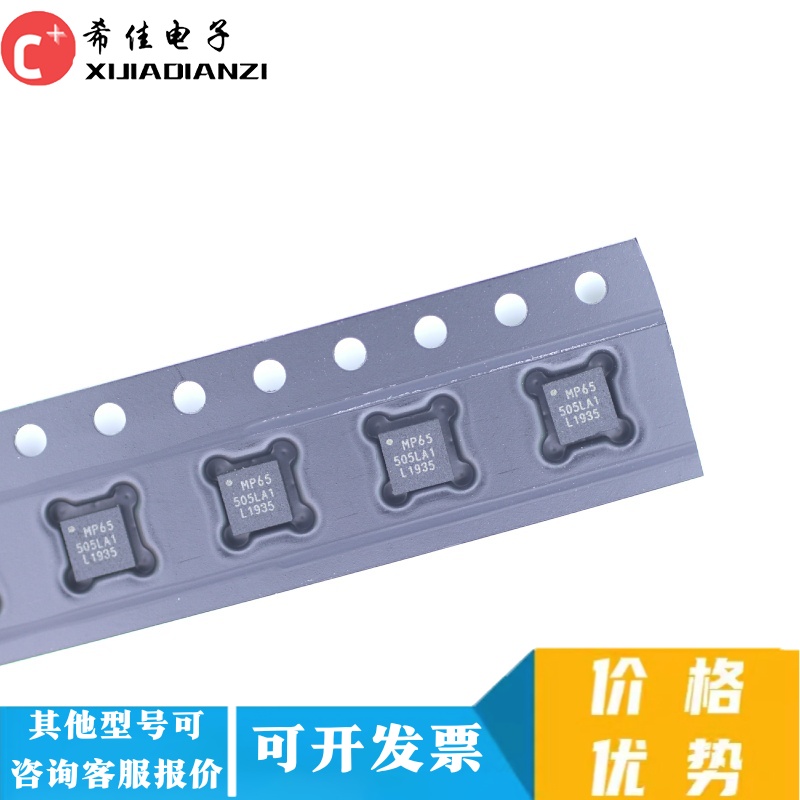 MPU6500 MPU-6500 MP65 全新 传感器芯片原装热卖 质量好 可直拍