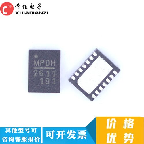 全新原装 MP2611GL MP2611 MP 2611 进口QFN-14 贴片电源管理芯片