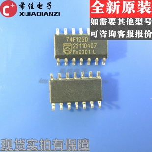 SN74F125DR SN74F125D SN74F125 全新正品可拍