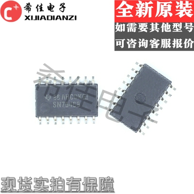 SN75468 SN75468NSR 中体 体积:5.2MM 全新 实价 可以直接拍买