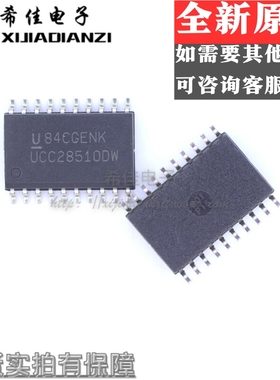 UCC28510DW 全新进口原装 UCC28510D SOP-20（功率因数修正）现货