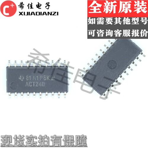 全新原装正品  SN74ACT240NSR 丝印HC244 封装SOP20  体积5.2MM