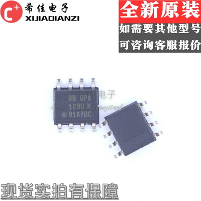 OPA129 OPA129U OPA129UB OPA129UK SOP8封装 精密运算放大器IC
