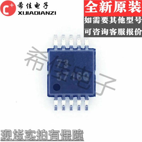 直拍 全新 TPS57160QDGQRQ1 5716Q 进口MSSOP10原装贴片 转换器