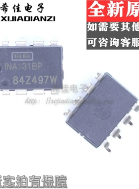 INA131AP INA131BP INA131P DIP8 单运算 仪表放大器