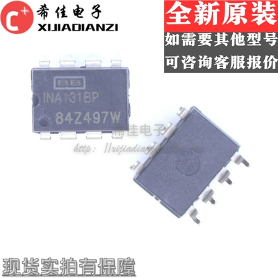 INA131AP INA131BP INA131P DIP8 单运算 仪表放大器