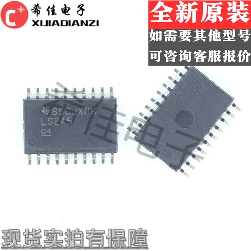 全新原装 SN74LS245DWR LS245 贴片SOP20 体积7.2mm 逻辑芯片