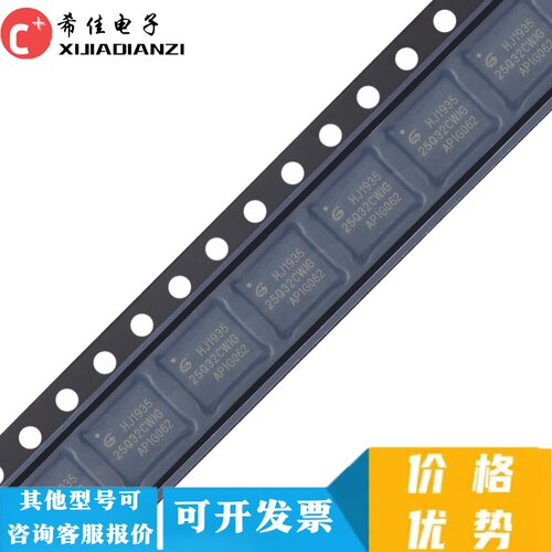 原装 GD25Q32CWIG GD25Q32 封装 WSON-8 存储器芯片 现货 可直拍
