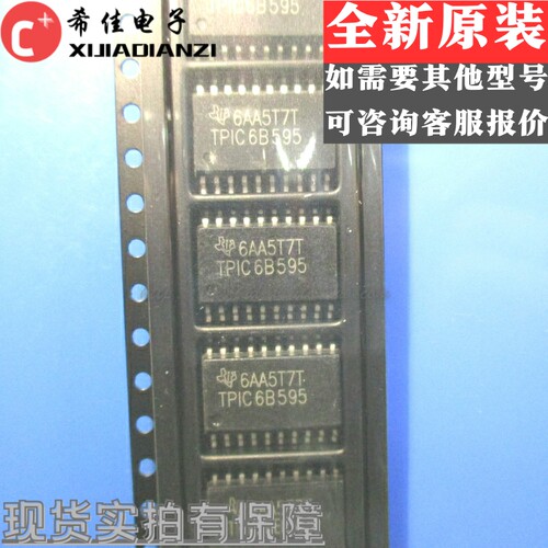深圳店 TPIC6B595DWR SOP-20宽体 原装进口 TPIC6B595 现货直拍
