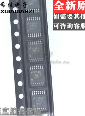 LMV774MTX/NOPB 丝印LMV77 4MT 精密放大器芯片提供BOM配单原装