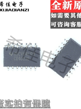 CD4013BNSR 丝印CD4013B 贴片SOP-14 CMOS 双路D类触发器逻辑芯片