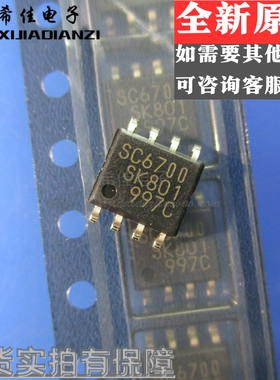 SSC6700-TL SC6700 贴片 SOP-8 电源管理IC 全新原装正品 可直拍