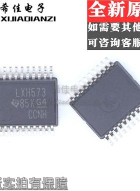SN74LVTH573DBR LXH573 全新进口 SSOP20 八路透明D类锁存器