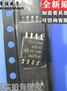N25Q128A13ESE40F 存储器 SOP8 25Q128A 全新原装热卖 质量好