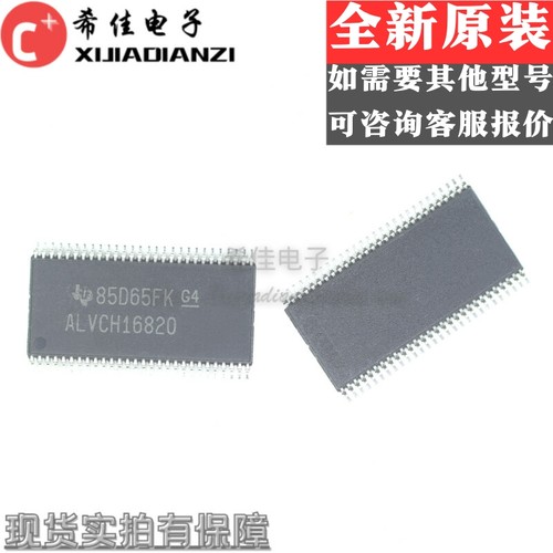 全新原装 SN74ALVCH16820DGGR TSSOP56 丝印ALVCH16820 触发器D型