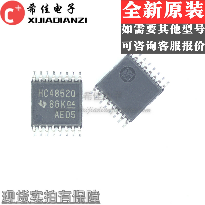 SN74HC4852QPWRQ1 HC4852Q TSSOP16 模拟开关 进口原装 正品现货