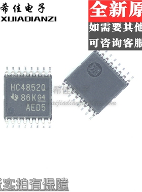 SN74HC4852QPWRQ1 HC4852Q TSSOP16 模拟开关 进口原装 正品现货