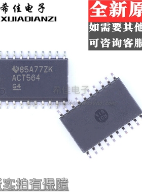 SN74ACT564DW 丝印ACT564 全新进口 SOP20 触发器