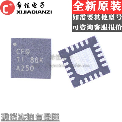 TPS65001RUKR QFN20 丝印:CFQ 电源管理IC 全新原装 现货