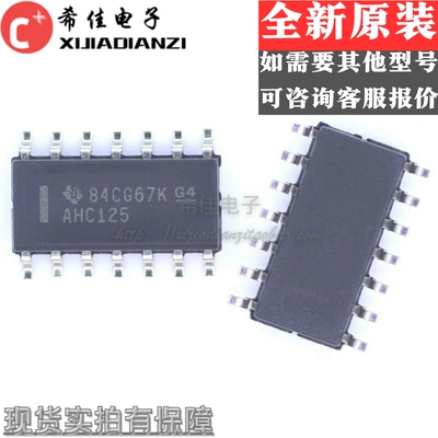 SN74AHC125DR AHC125 SOP14 74系列逻辑芯片 现货