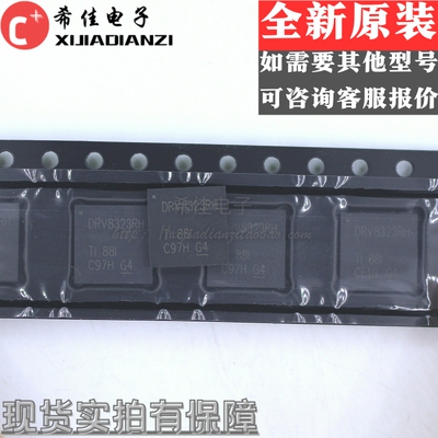 全新原装 DRV8323RHRGZR DRV8323RH 贴片VQFN-48 栅极驱动器芯片