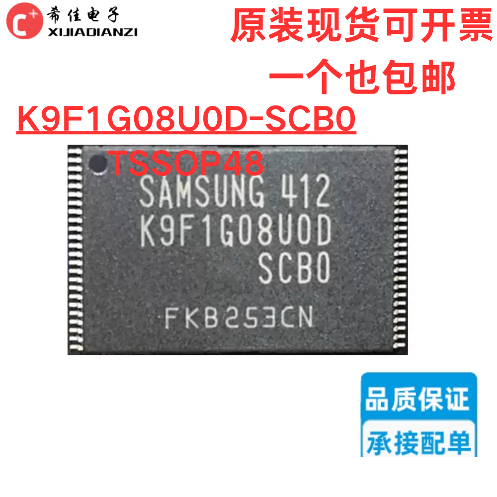 原装现货 K9F1G08UOD-SCBO K9F1G08U0D-SCB0闪存 TSOP48芯片