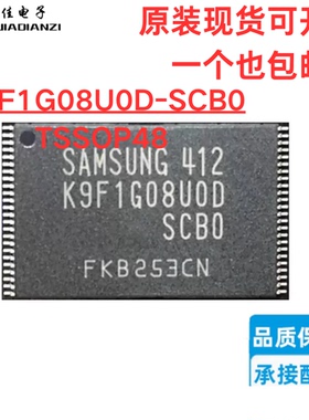 原装现货 K9F1G08UOD-SCBO K9F1G08U0D-SCB0闪存 TSOP48芯片