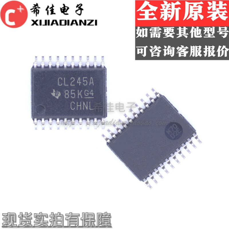 SN74CBTLV3245APWR 逻辑芯片 全新原装正品 TSSOP20贴片 CL245A
