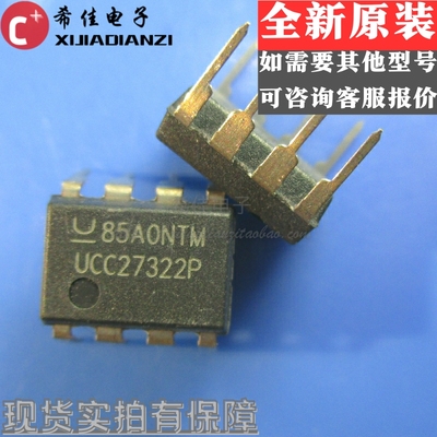 原装现货UCC27322P UCC27322 电子元器件 封装DIP8