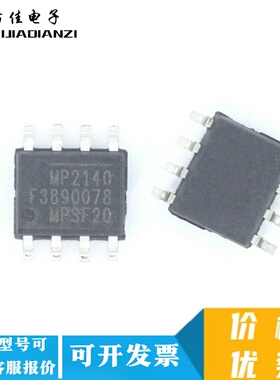 MP2140 MP2140DS MP2140DS-LF-Z 全新原装进口 电源芯片 SOP8贴片