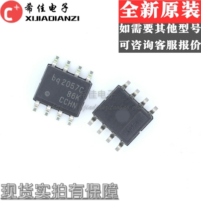 直拍 BQ2057CSNTR BQ2057CSN BQ2057C 电池管理芯 SOP8 新品原装