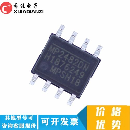 MP2482 MP2482DN MP2482DN-LF-Z 全新 原装现货 量大价优 质量好