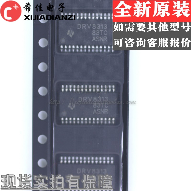 全新原装 DRV8313 DRV8313PWPR TSSOP-28封装 电桥式驱动器芯片