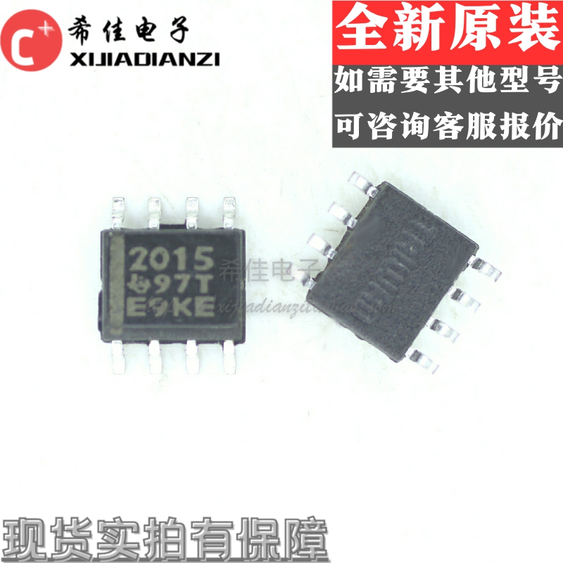 贴片IC 2015 TPS2015DR 进口正品配电开关芯片SOP-8封装 可直拍