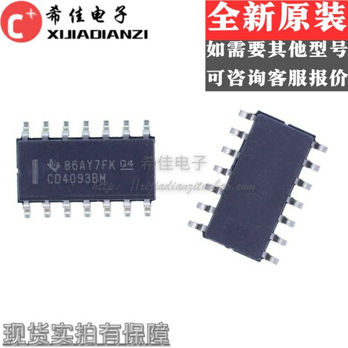 原装正品 CD4093BM96 SOIC-14 CMOS四路2输入与非施密特触发器