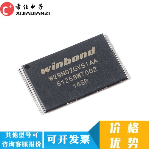 W29N02GVSIAA 存储器芯片 TSOP48 丝印29N02GVSIAA 全新原装 现货