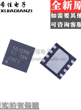 TPS73501QDRBRQ1 TPS73501 501DRB VSON-8 线性稳压器 全新原装