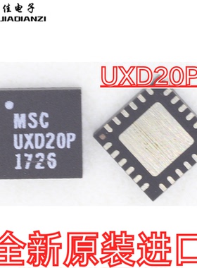 RFIC模块 MSC UXD20P QFN 集成电子芯片射频微波UXD20 全新