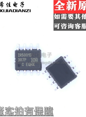 全新原装进口 IR5001STRPBF IR5001S 封装SOP-8 贴片 驱动器芯片