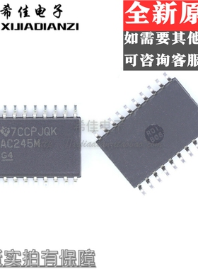 全新原装 CD74AC245M 全新进口 SOP20 丝印AC245 收发器