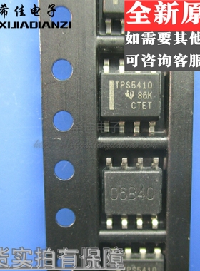 TPS5410QDRQ1 丝印5410Q 开关稳压器芯片 封装SOP8 全新原装