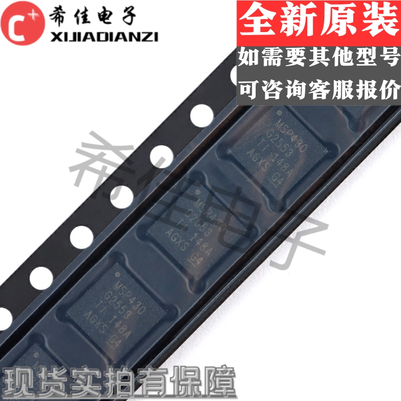 全新原装 MSP430G2553IRHB32R 封装QFN-32  热卖现货