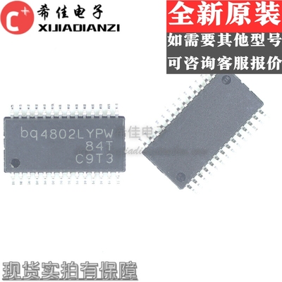 正品 BQ4802LYPW BQ4802LYPWR BQ4802 全新原装可拍