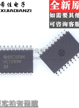 CD74HCT299M 全新进口 SOP20 HCT299M 寄存器